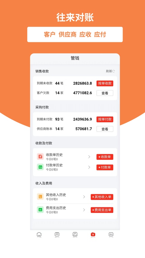 截图4